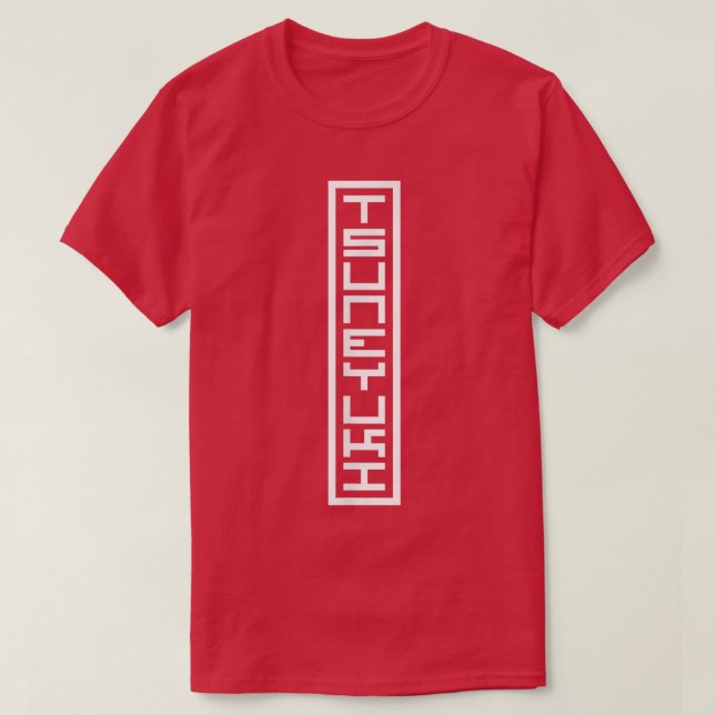 Camiseta Japón Nombre japonés Tsuneyuki Hanko Inkan Signatu (Diseño del anverso)