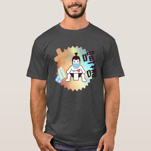 Camiseta Japón Sumo Tokyo - ¡¡¡FIGHTO!!! (ft. medicina / má (Anverso)