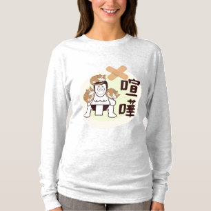 Camiseta Japón Sumo Tokyo - ¡¡¡FIGHTO!!! (ft. tres gatos)