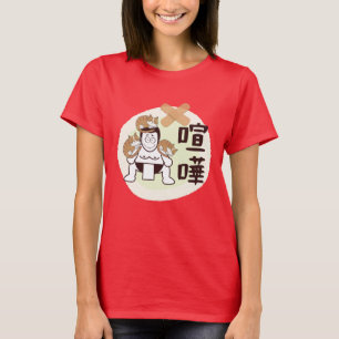 Camiseta Japón Sumo Tokyo - ¡¡¡FIGHTO!!! (ft. tres gatos)