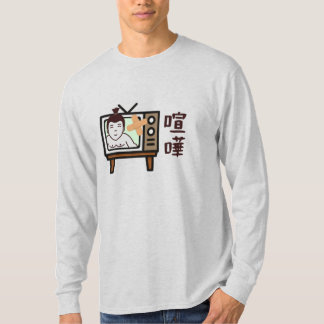 Camiseta Japón Sumo Tokyo - ¡¡¡FIGHTO!!! ft. TV retro vinta