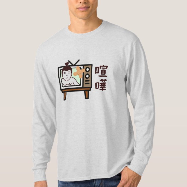 Camiseta Japón Sumo Tokyo - ¡¡¡FIGHTO!!! ft. TV retro vinta (Anverso)