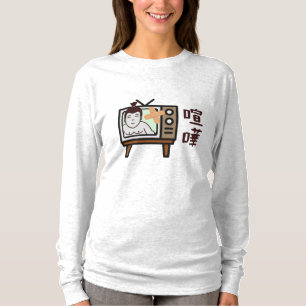 Camiseta Japón Sumo Tokyo - ¡¡¡FIGHTO!!! ft. TV retro vinta