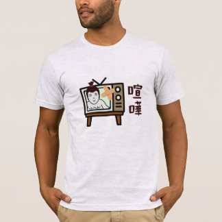 Camiseta Japón Sumo Tokyo - ¡¡¡FIGHTO!!! ft. TV retro vinta