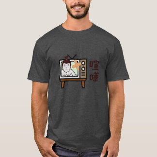 Camiseta Japón Sumo Tokyo - ¡¡¡FIGHTO!!! ft. TV retro vinta