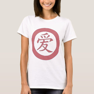 Camiseta Japonés - 爱 chino del amor