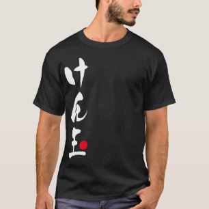 Camiseta Japonés de Kendama, け ん 玉