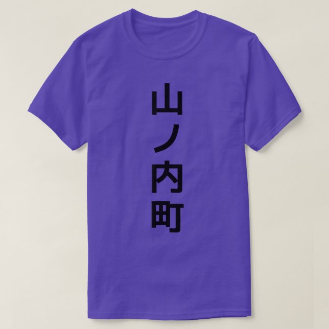 Camiseta Japonés de Yamanouchi 1161 (Diseño del anverso)