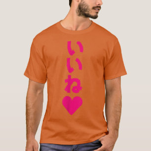 Camiseta Japonés lindo - ¡Lindo! con corazón