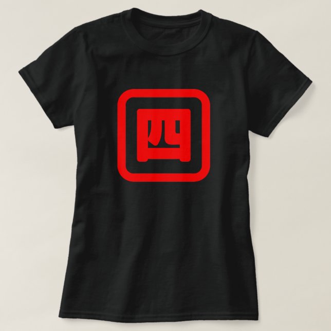 Camiseta Japonés Número Cuatro 四 【Yon Café Kanji (Diseño del anverso)