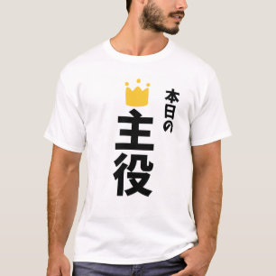 Camiseta Japonesa con el Personaje Principal de Ho