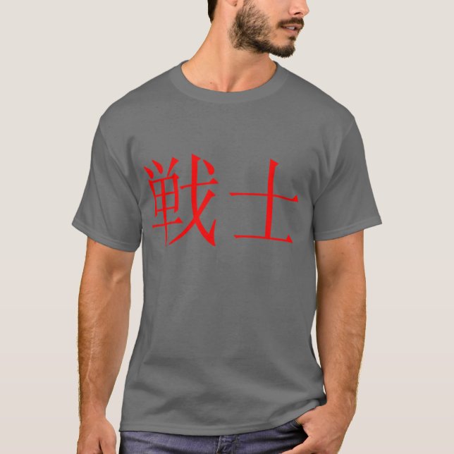 Camiseta japonesa del símbolo del guerrero (Anverso)