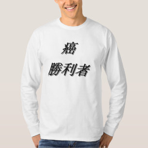 Camiseta japonesa del superviviente del cáncer