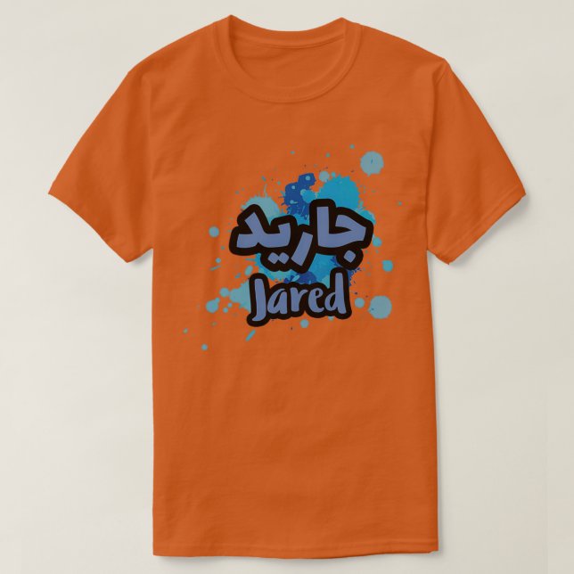 Camiseta Jared Arabe Prnom (Diseño del anverso)