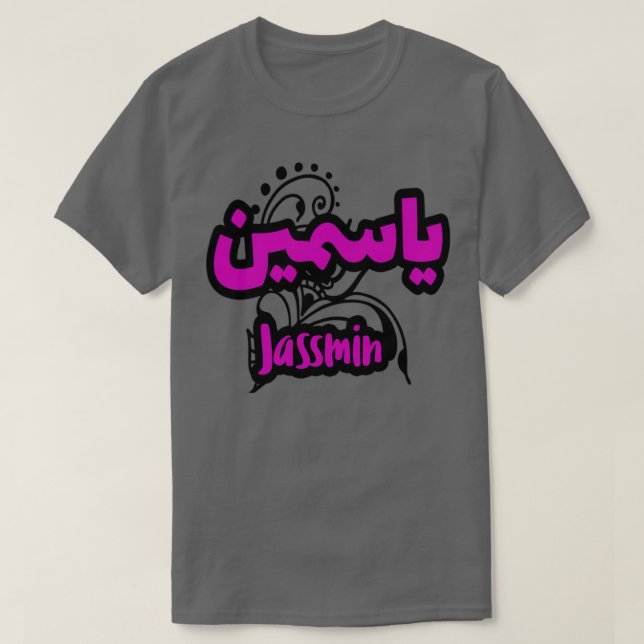 Camiseta Jassmin calligraphie arabe 1 (Diseño del anverso)