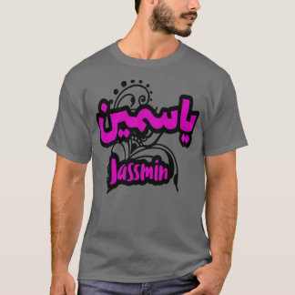 Camiseta Jassmin calligraphie arabe 1