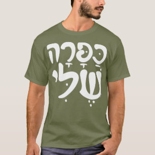 Camiseta Jerga de amor hebrea divertida CAPARA
