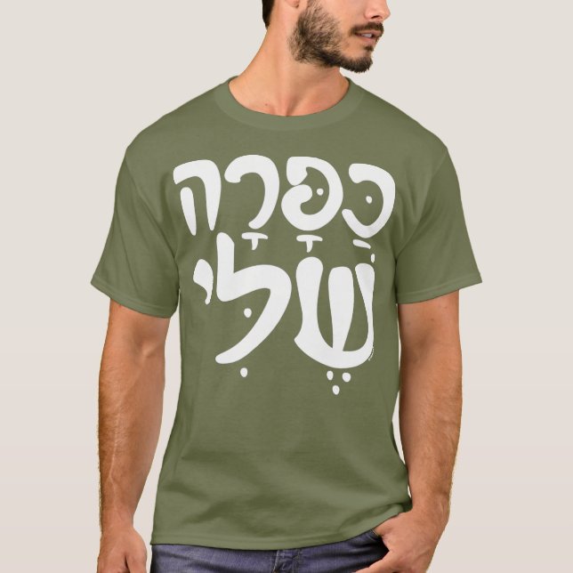 Camiseta Jerga de amor hebrea divertida CAPARA (Anverso)