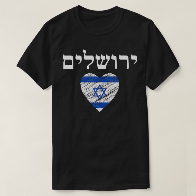 Camiseta Jerusalem Day Israel Flag I Heart Israel Jewish He (Diseño del anverso)