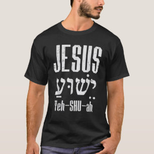 Camiseta Jesús Hebreo Yeh Shu Ah Dios Cristo Religioso Chri