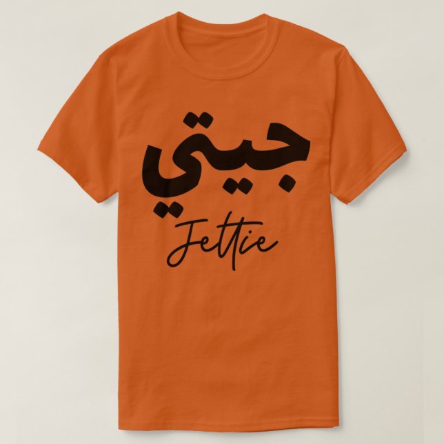 Camiseta Jettie calligraphie prnom (Diseño del anverso)