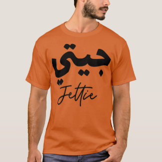 Camiseta Jettie calligraphie prnom