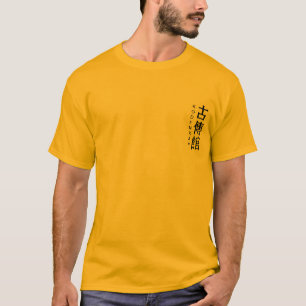 Camiseta Jiu-jitsu de Kodenkan