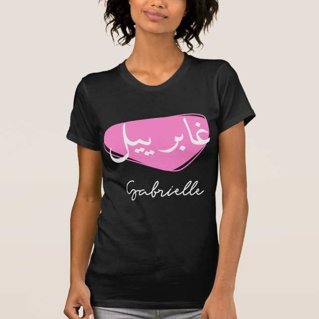 Camiseta Jolie calligraphie arabe du prénom Gabrielle (Anverso)