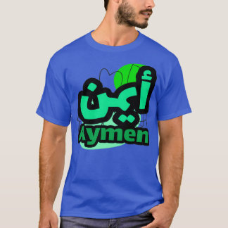 Camiseta Jolie calligraphie arabe du prnom Aymen 1