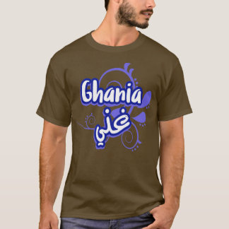 Camiseta Jolie calligraphie arabe du prnom Ghania 2