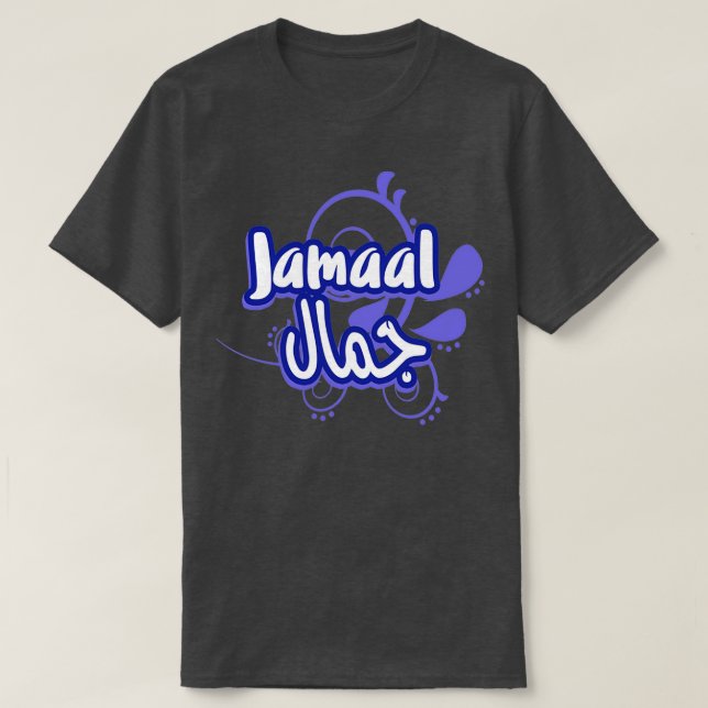 Camiseta Jolie calligraphie arabe du prnom Jamaal (Diseño del anverso)