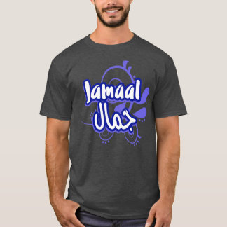 Camiseta Jolie calligraphie arabe du prnom Jamaal