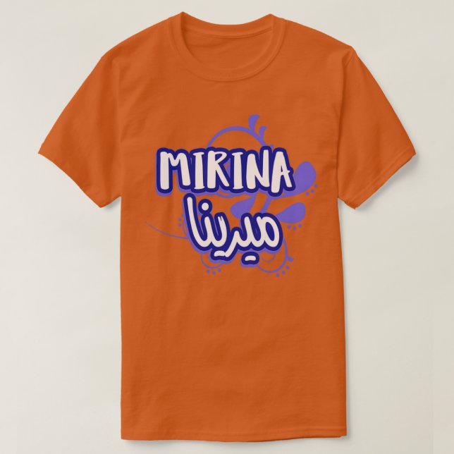 Camiseta Jolie calligraphie arabe du prnom MIRINA (Diseño del anverso)