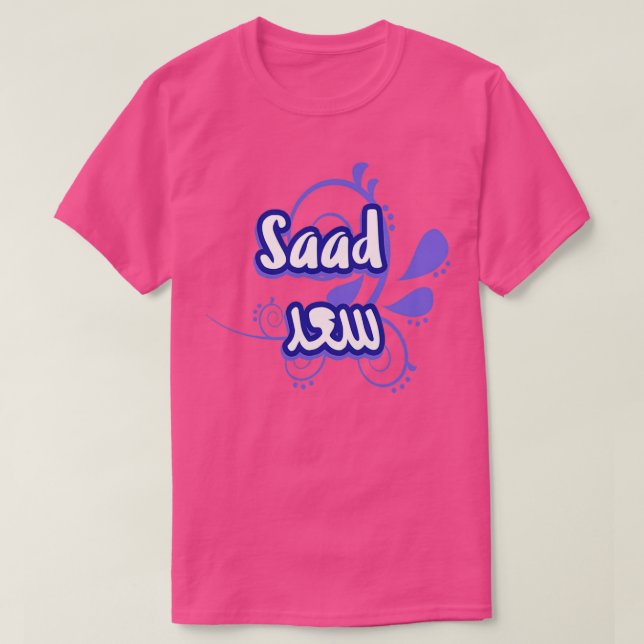 Camiseta Jolie calligraphie arabe du prnom Saad 2 (Diseño del anverso)