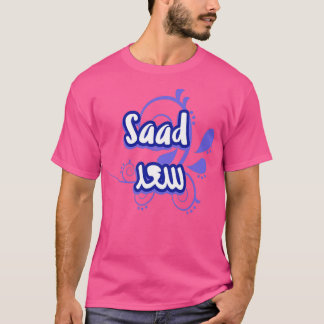 Camiseta Jolie calligraphie arabe du prnom Saad 2