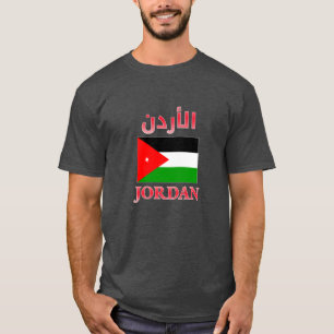 Camiseta Jordania: Bandera・・أ Art ن árabe e inglés WordGuay
