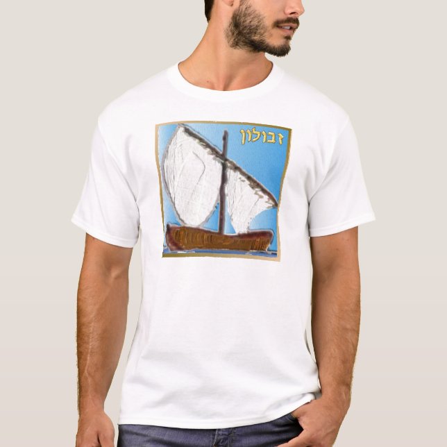 Camiseta Judaica 12 Tribus De Israel Arte Zebulun (Anverso)