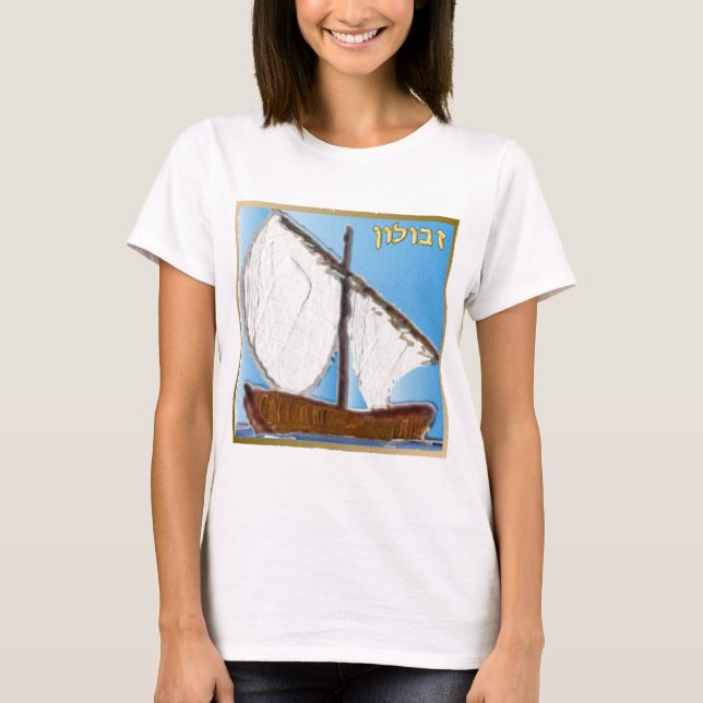 Camiseta Judaica 12 Tribus De Israel Arte Zebulun (Anverso)