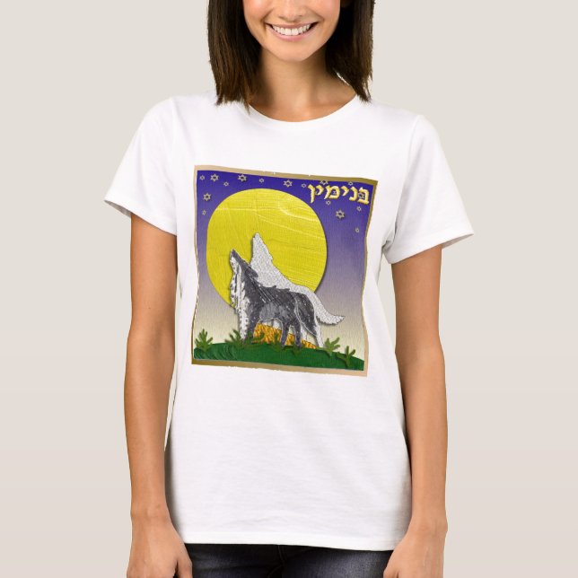 Camiseta Judaica 12 Tribus De Israel Benjamin (Anverso)