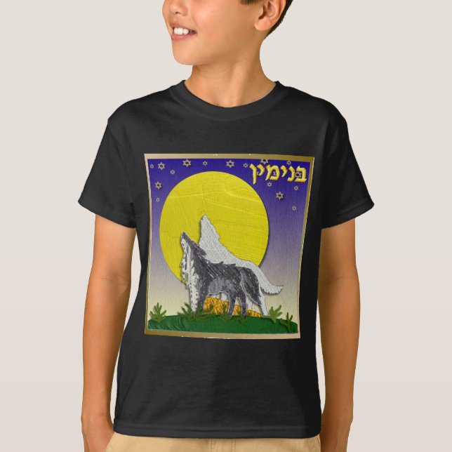 Camiseta Judaica 12 Tribus De Israel Benjamin (Anverso)