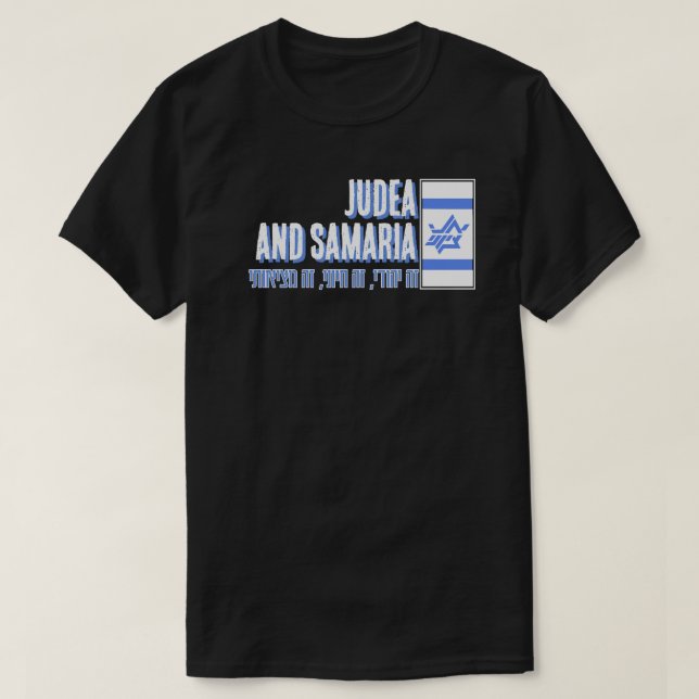 CAMISETA JUDEA Y SAMARIA (Diseño del anverso)