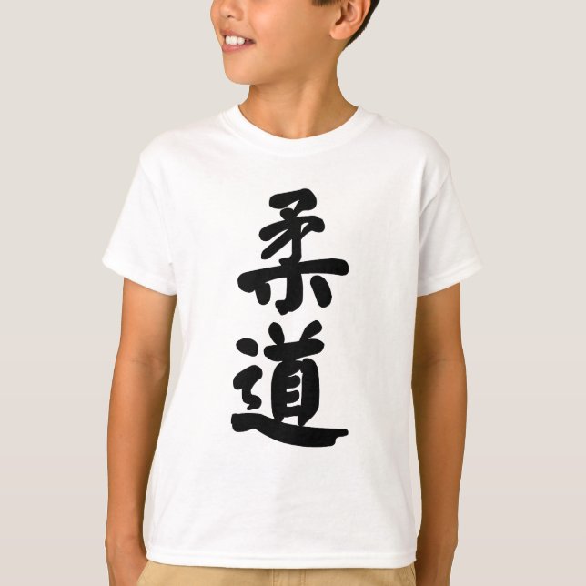 Camiseta Judo 柔 道 (Anverso)