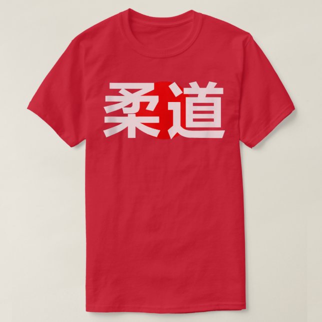 Camiseta Judo Kanji Artes Marciales Japón GYM Dojo japonés  (Diseño del anverso)