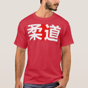 Camiseta Judo Kanji Artes Marciales Japón GYM Dojo japonés
