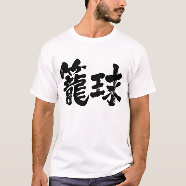 Camiseta Juego de baloncesto [Kanji] (Anverso)