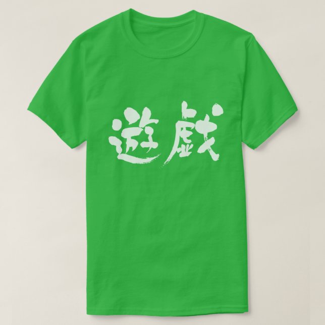 Camiseta Juego [Kanji] (Diseño del anverso)