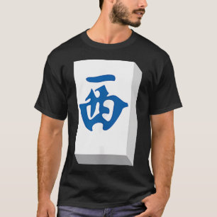 Camiseta Jugador de Mah Jong Fichas de Símbolo del Viento d
