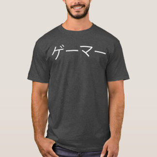 Camiseta Jugador en regalo para jugador de videojuegos japo