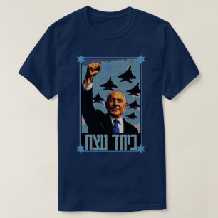 Camiseta Juntos venceremos