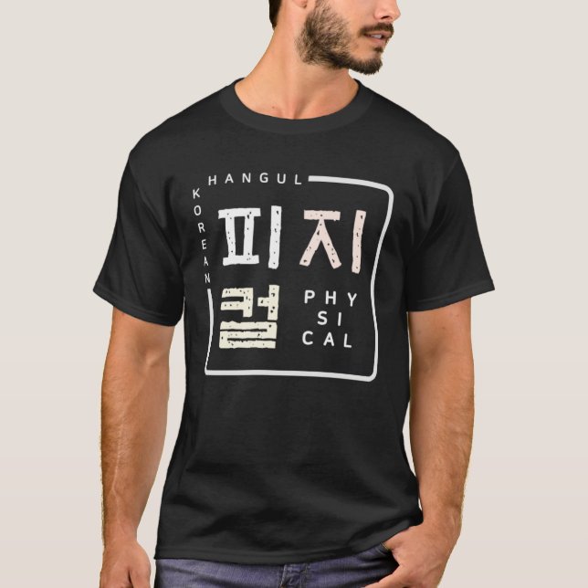 Camiseta K culture Korean alphabet Hangul word Physical   4 (Anverso)